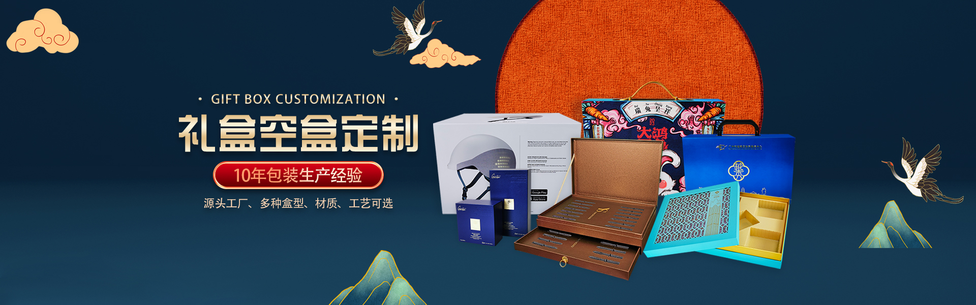 禮品盒制作