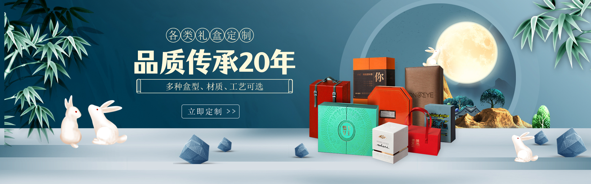 禮品盒制作