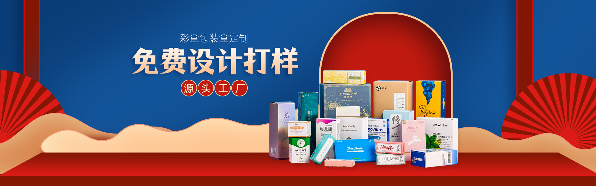 紙盒包裝