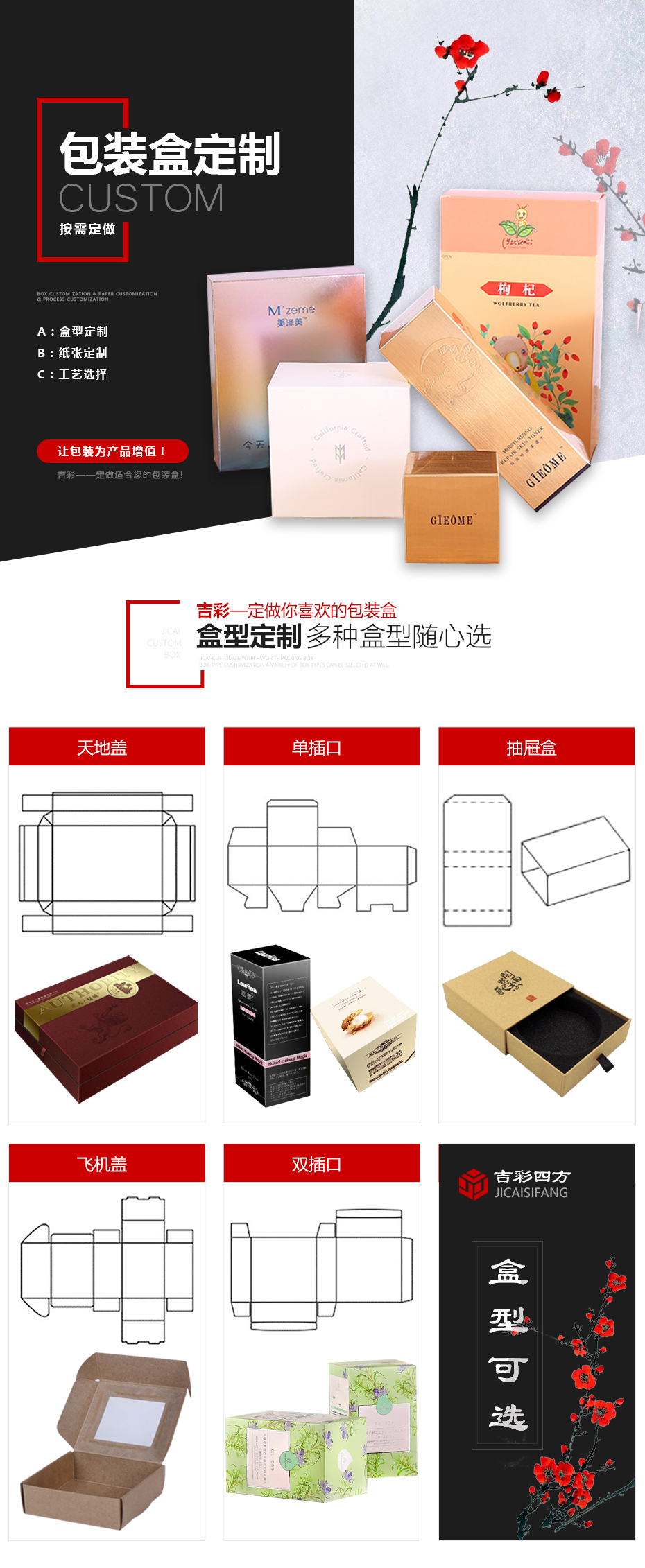 白酒酒盒包裝