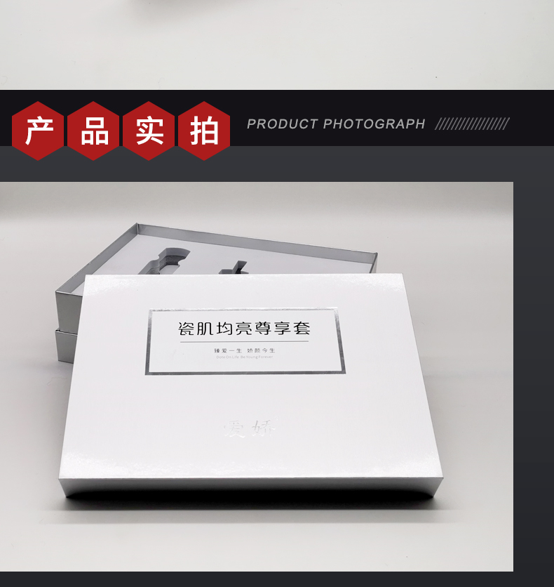 化妝品套盒結構
