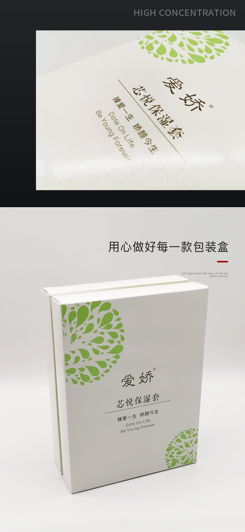 化妝品套盒細節