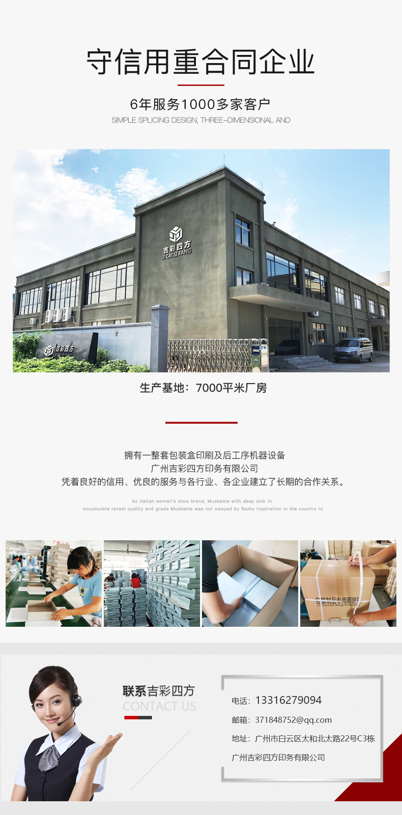 化妝品套盒生產廠