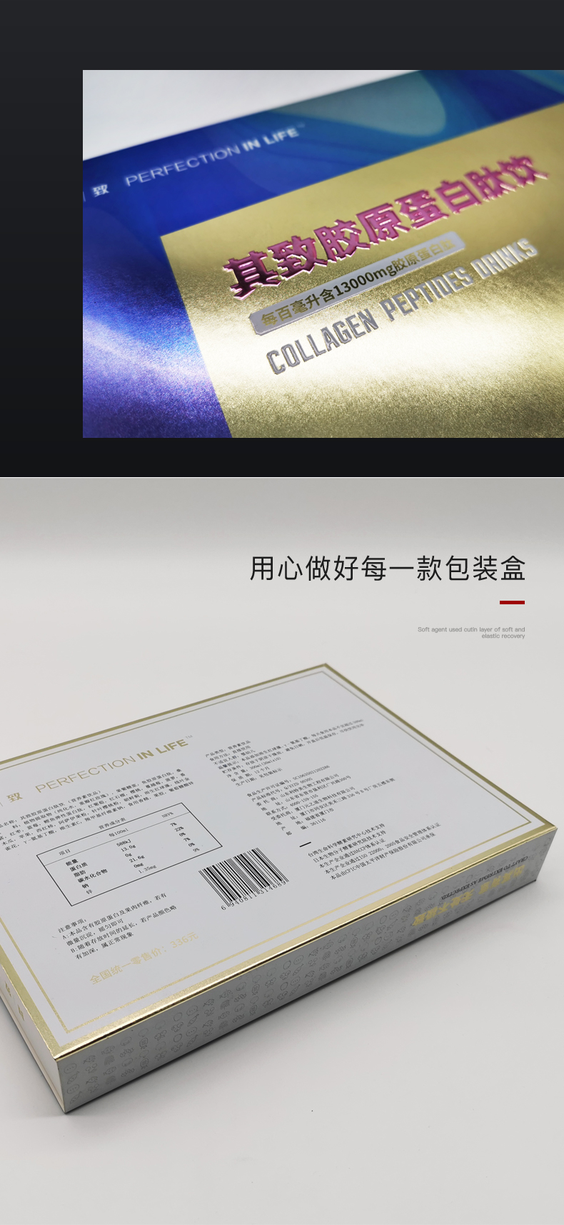 化妝品包裝盒細節