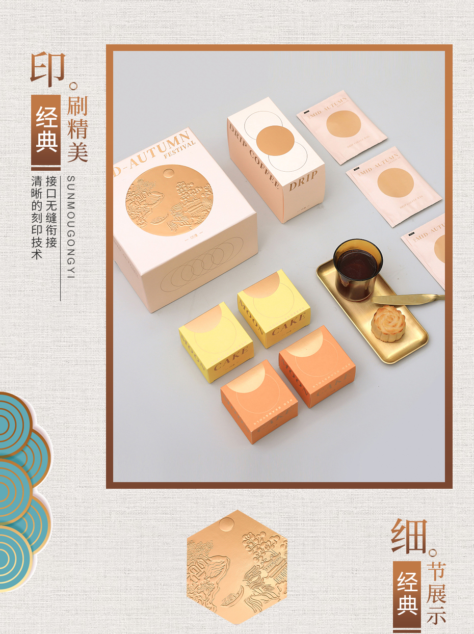 月餅禮品盒細節圖