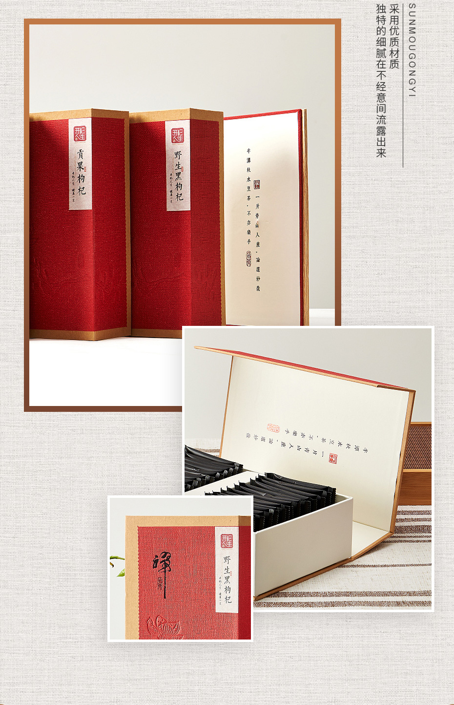 禮品盒包裝細節