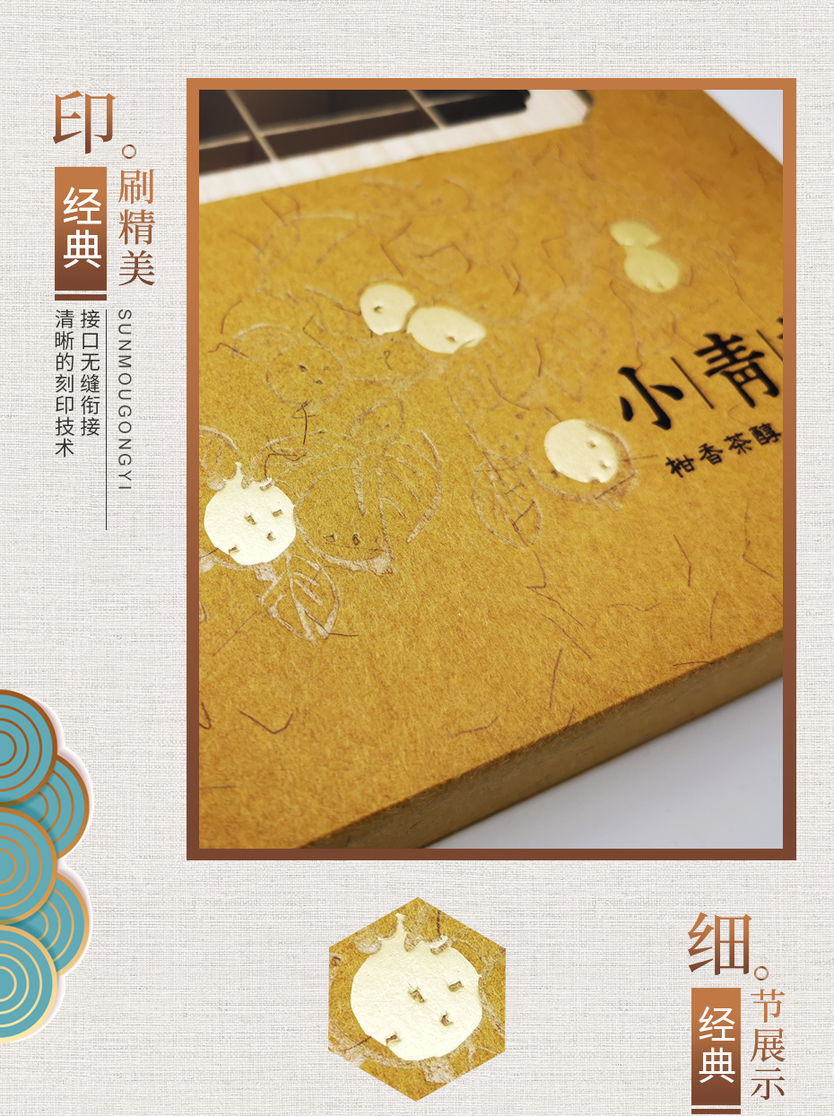 茶葉禮盒細節
