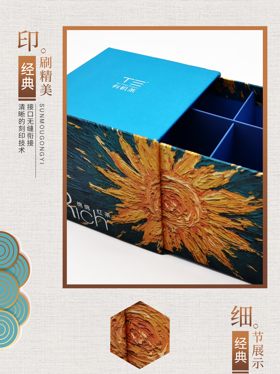 茶葉包裝細節