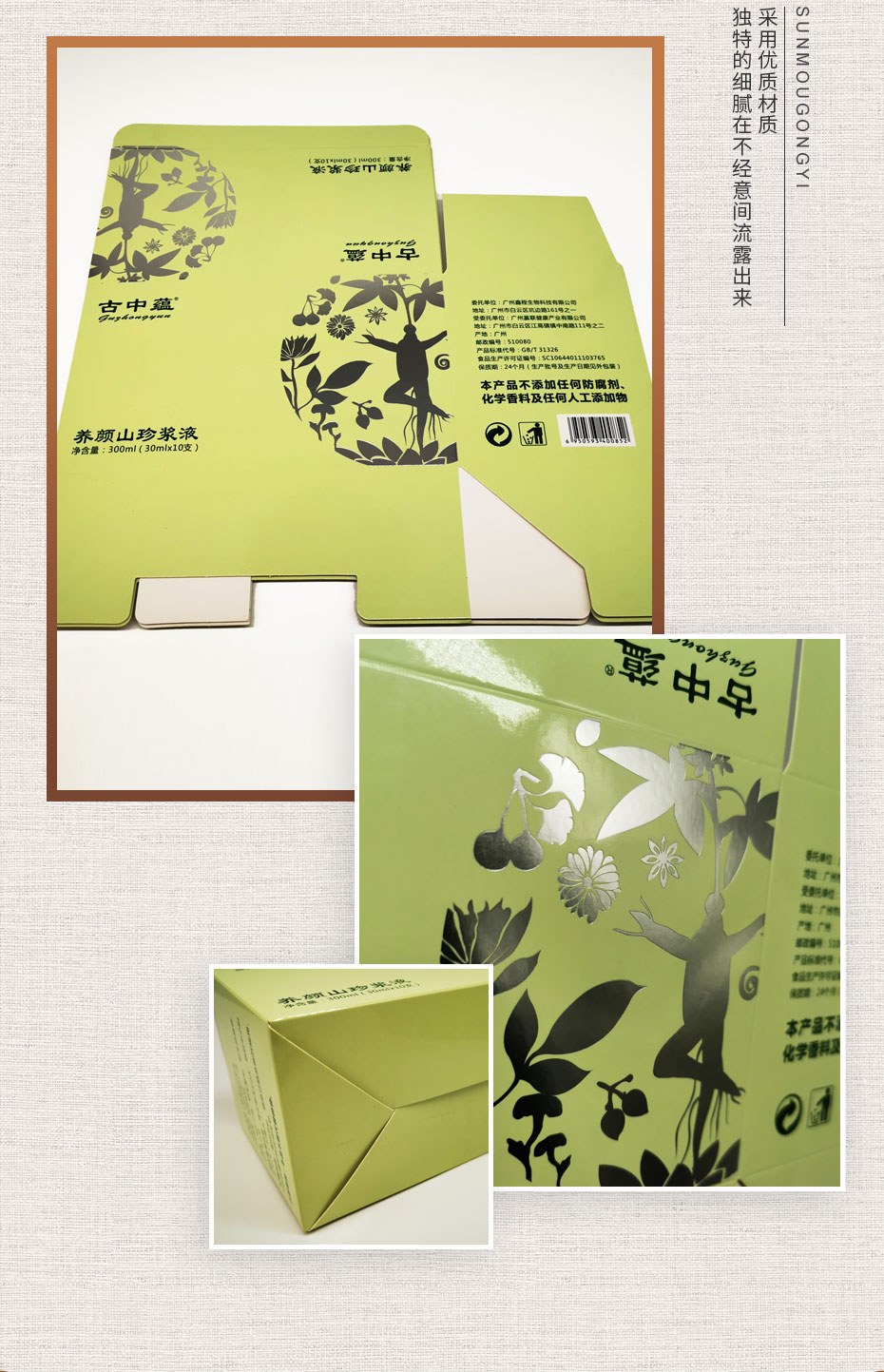 包裝盒定做細節展示