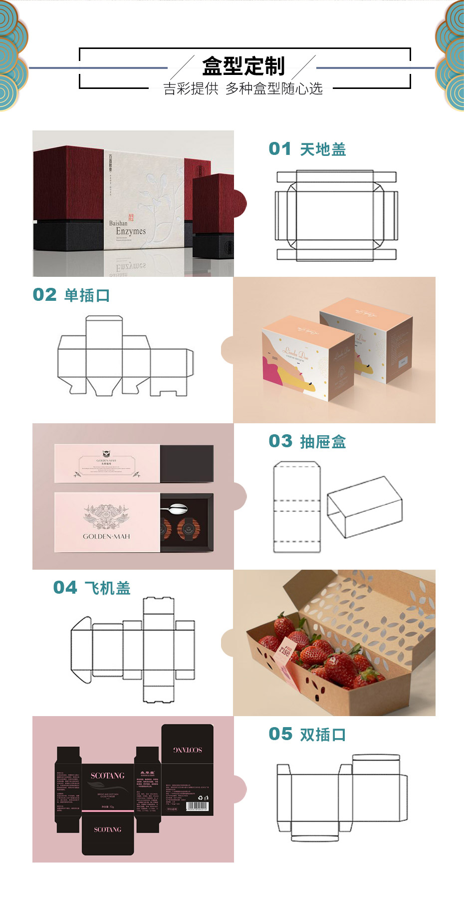 禮品盒模板_04.jpg