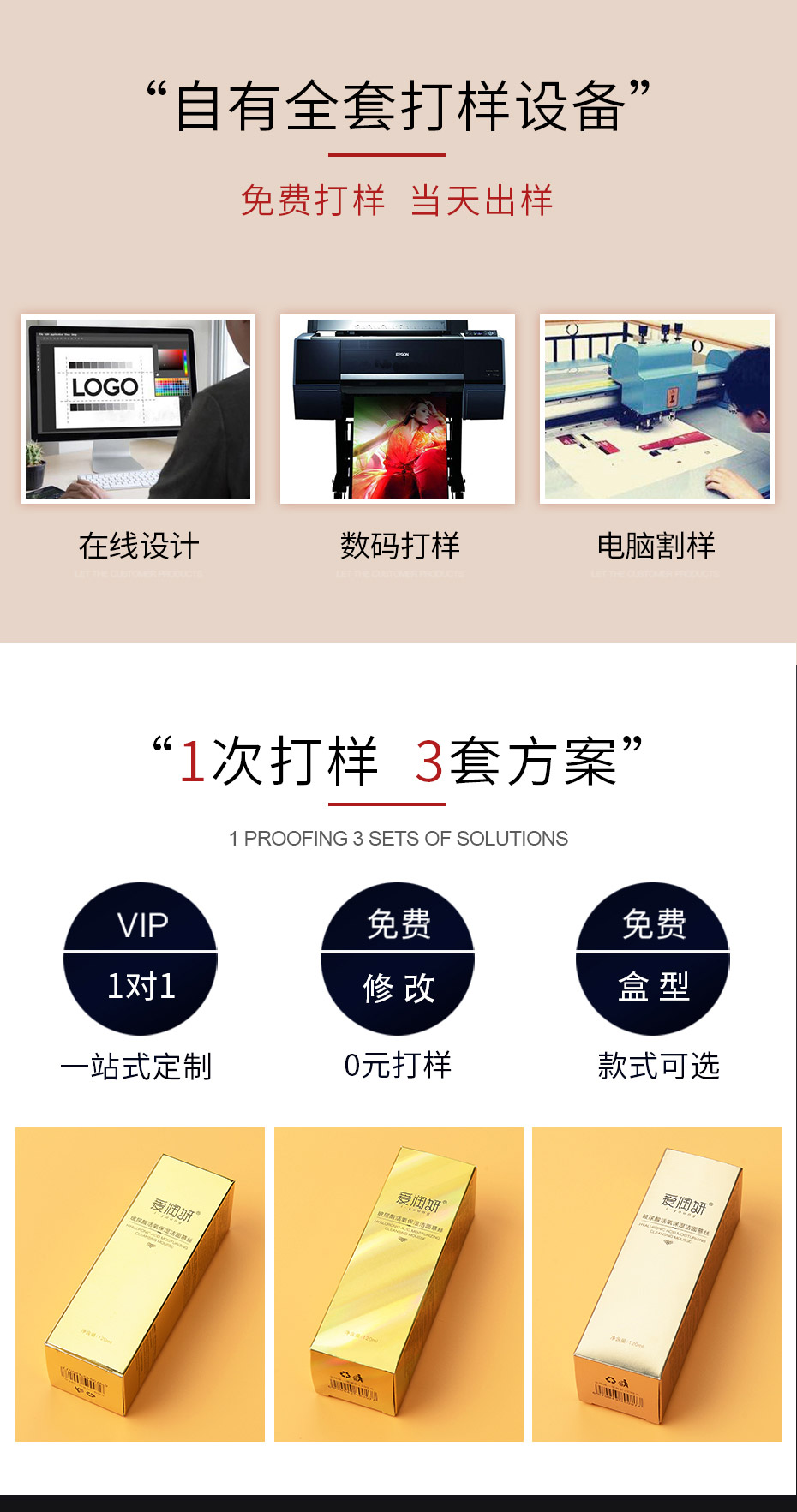 化妝品包裝盒高檔定制
