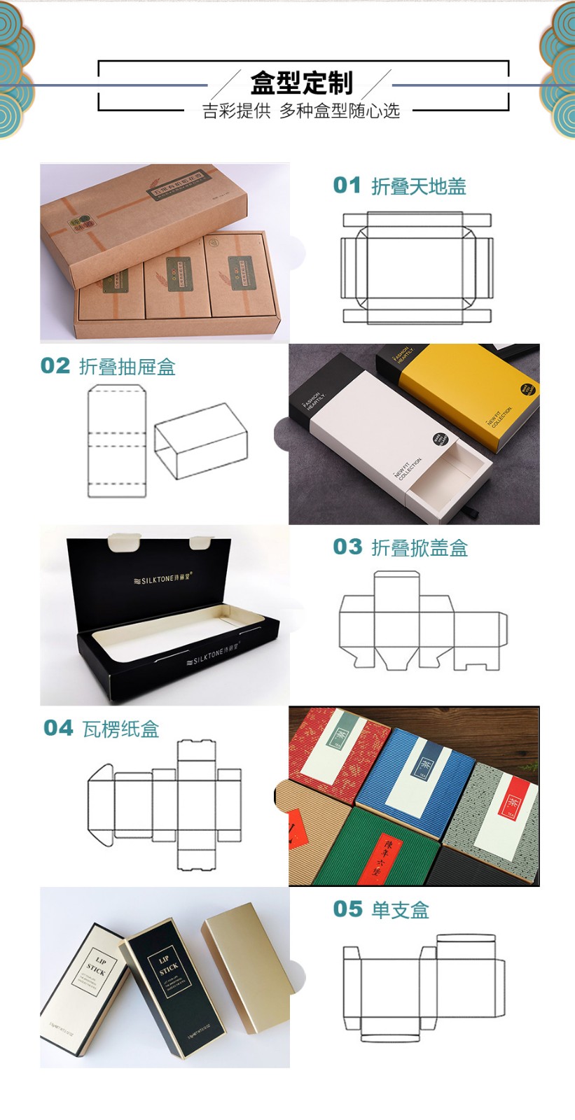 創意化妝品包裝盒