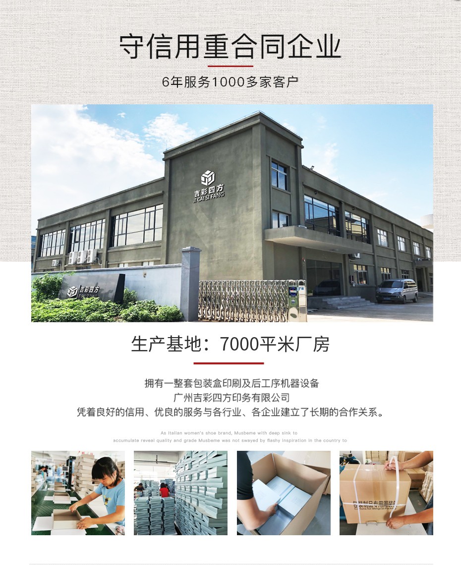 創意化妝品包裝盒