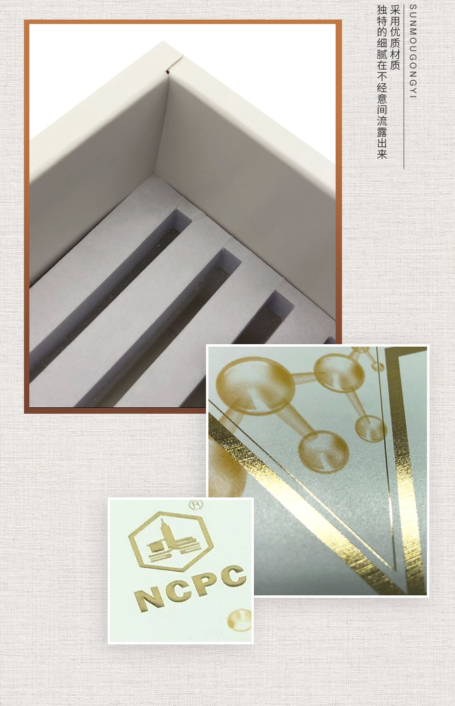 化妝品內包裝盒盒