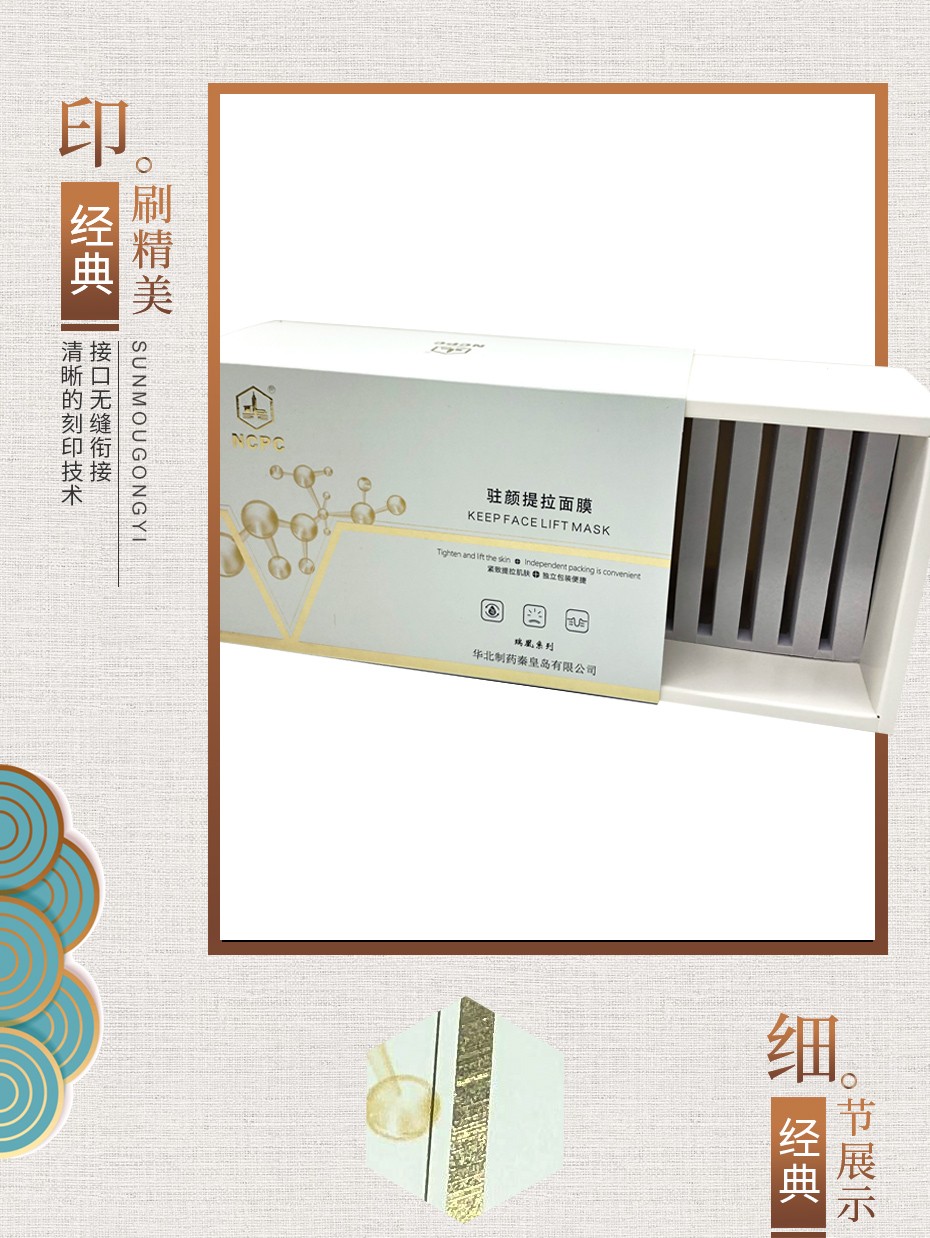 化妝品內包裝盒盒