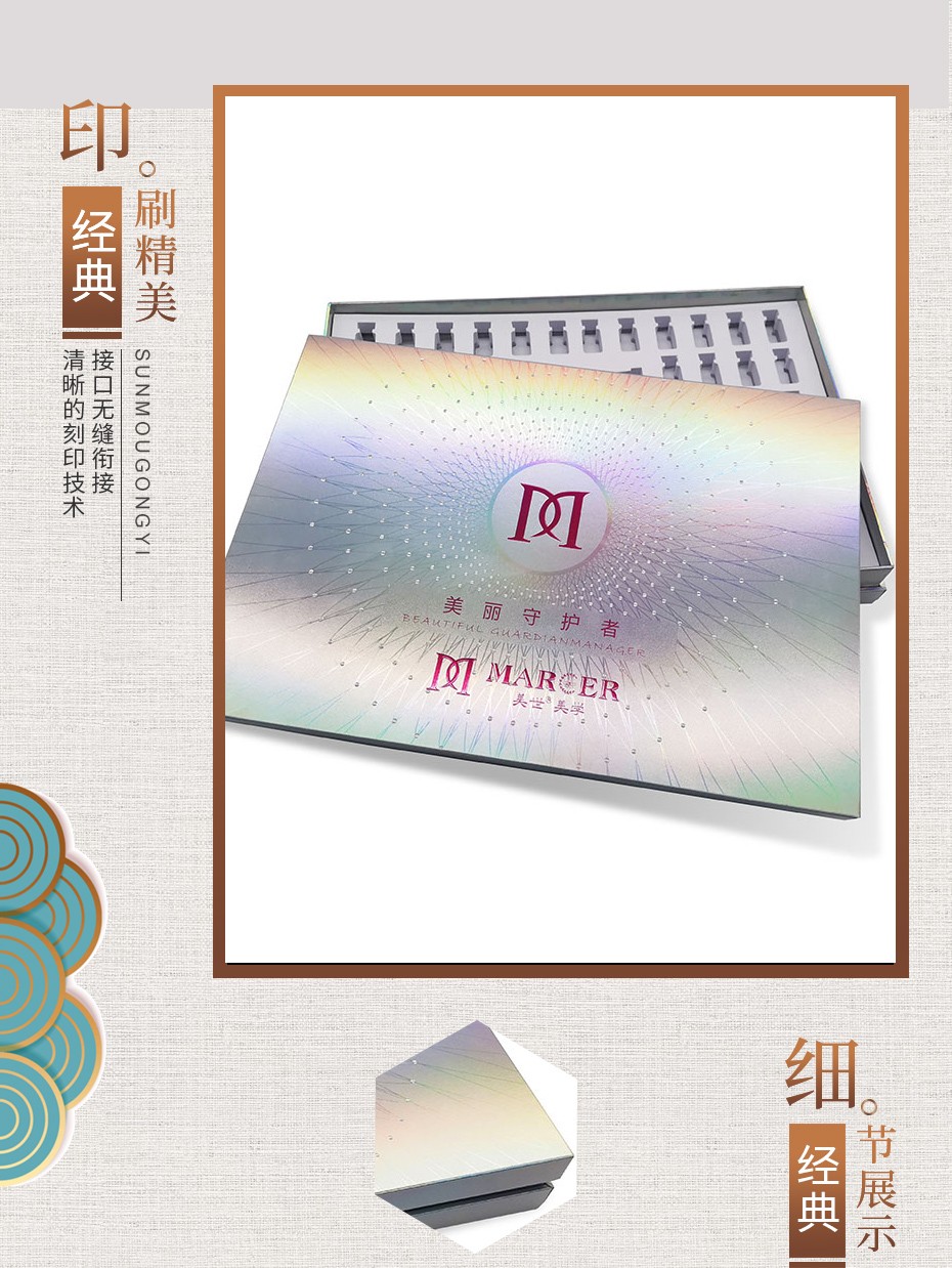 簡(jiǎn)約化妝品包裝盒