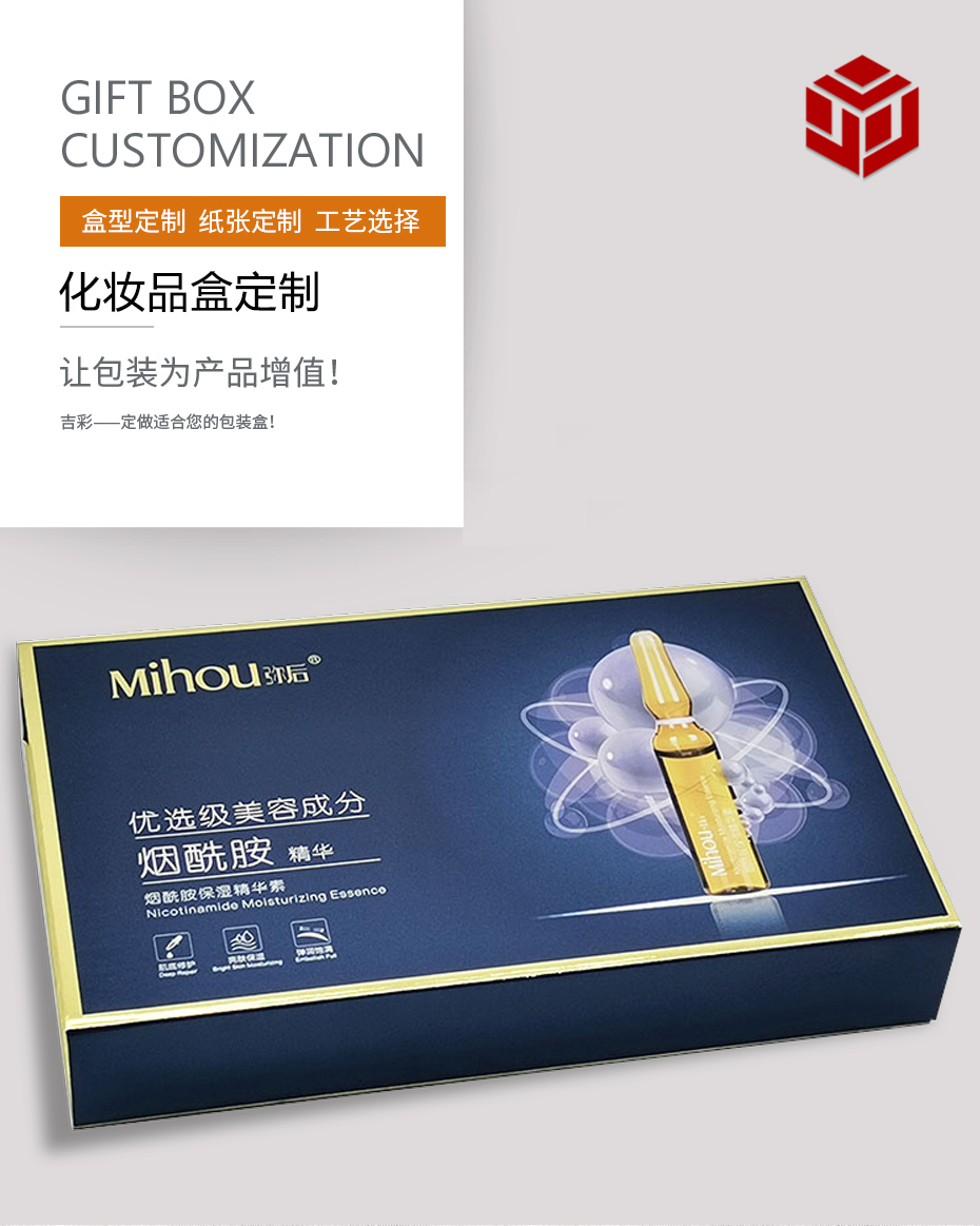 簡(jiǎn)單化妝品包裝盒