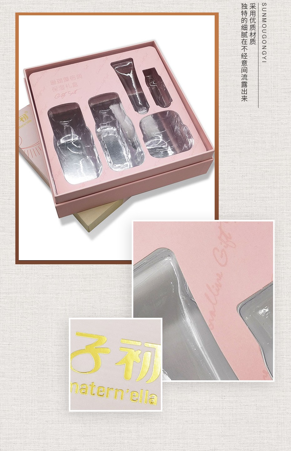 個性化妝品包裝盒