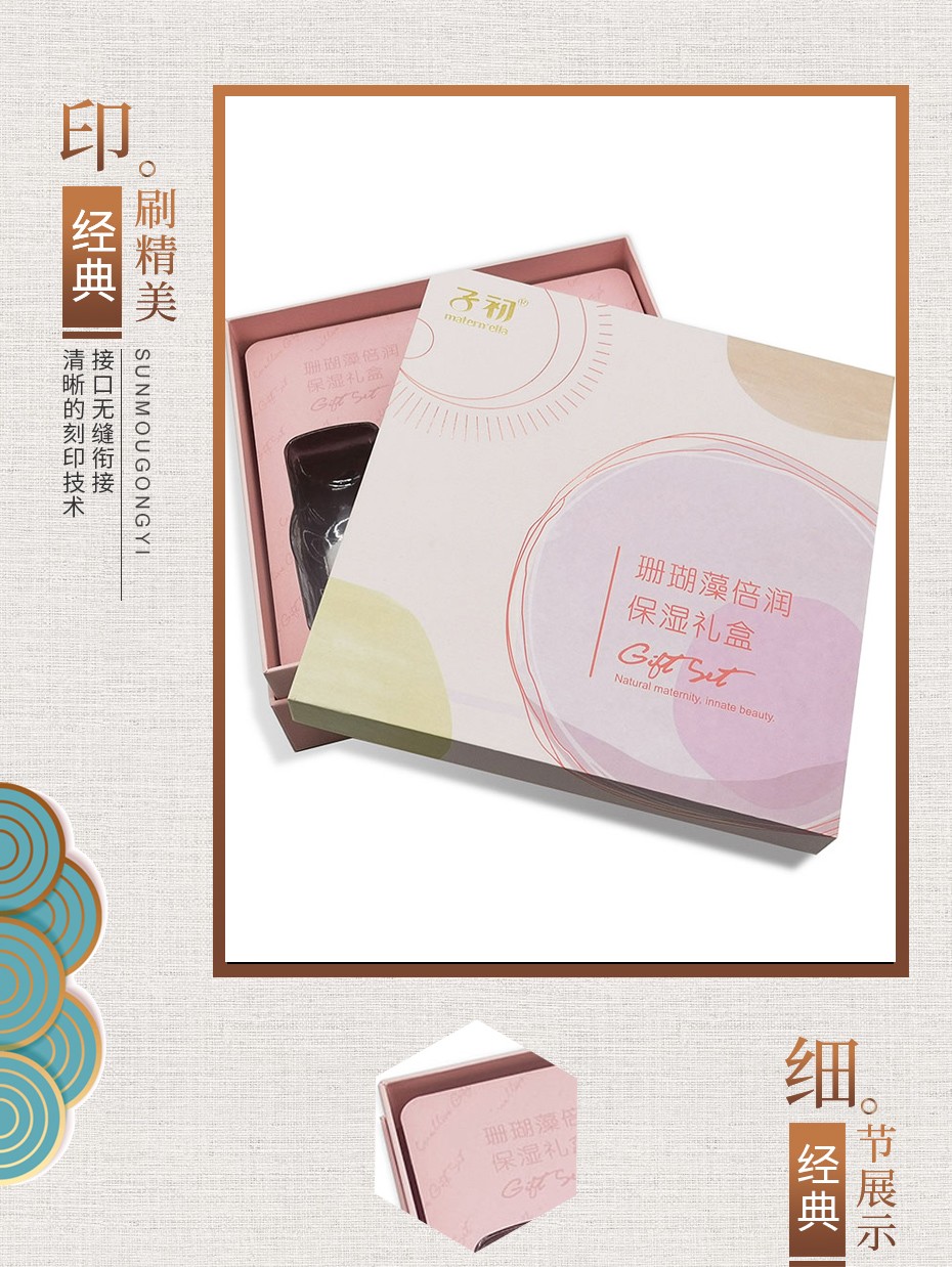個性化妝品包裝盒
