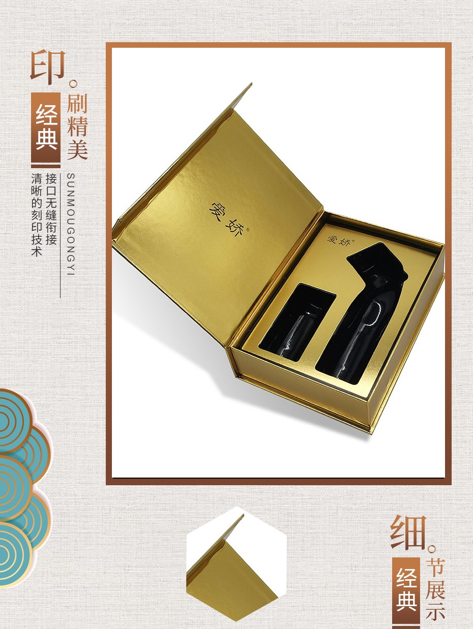 復古化妝品包裝盒