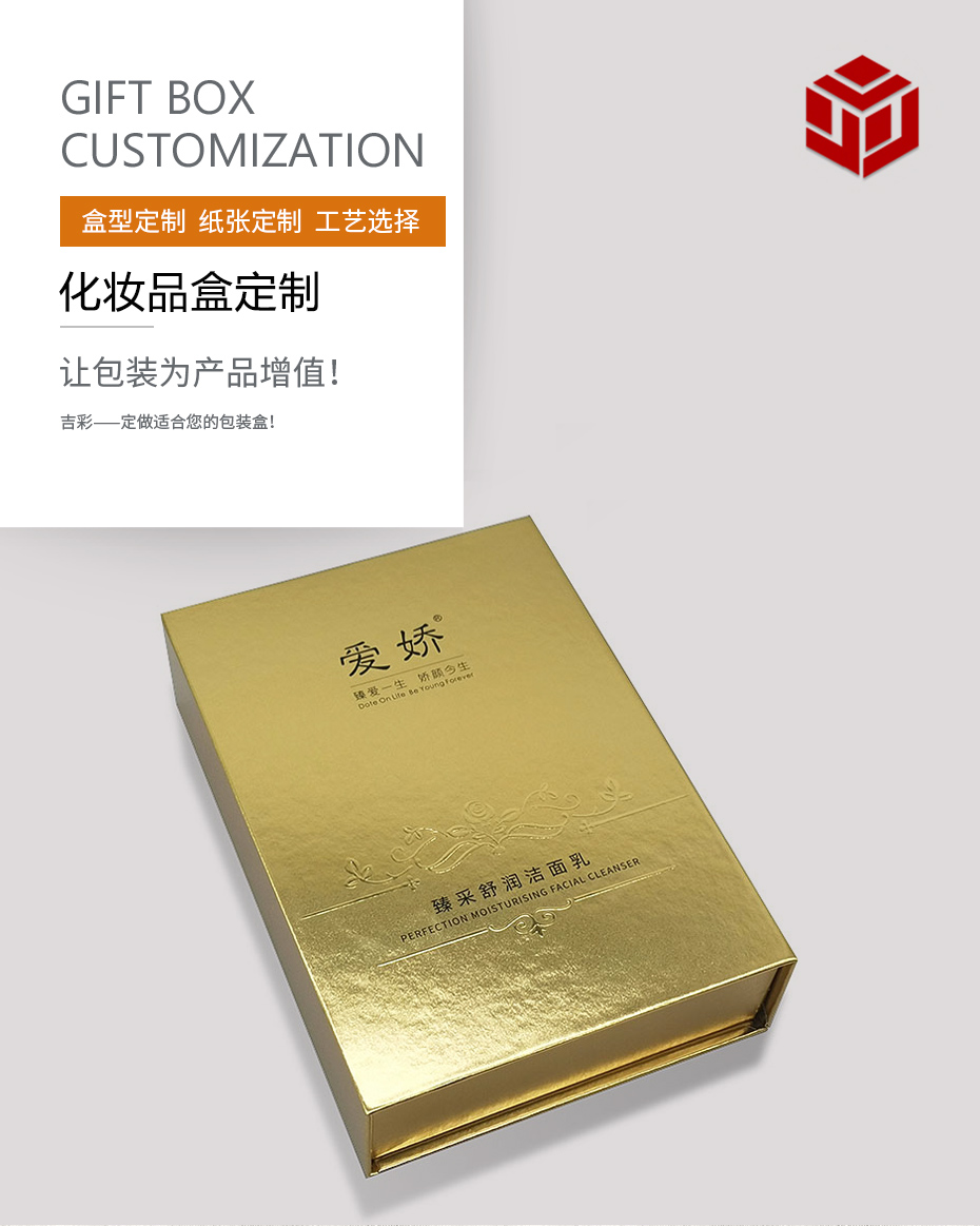 復古化妝品包裝盒
