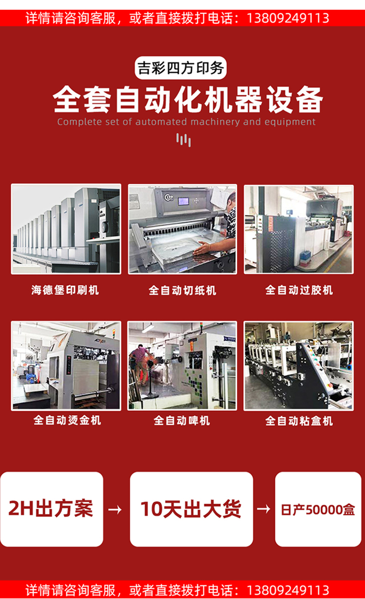 中秋月餅禮盒設備齊全
