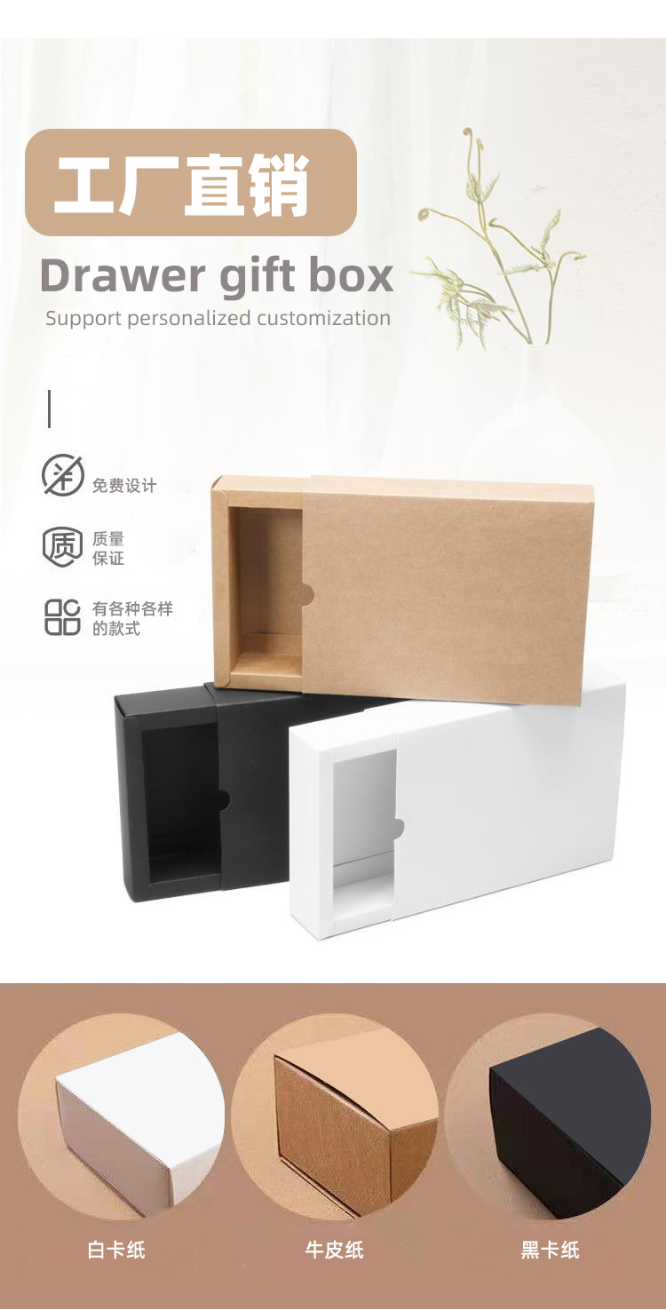 香水抽拉式禮品盒 牛皮紙材質