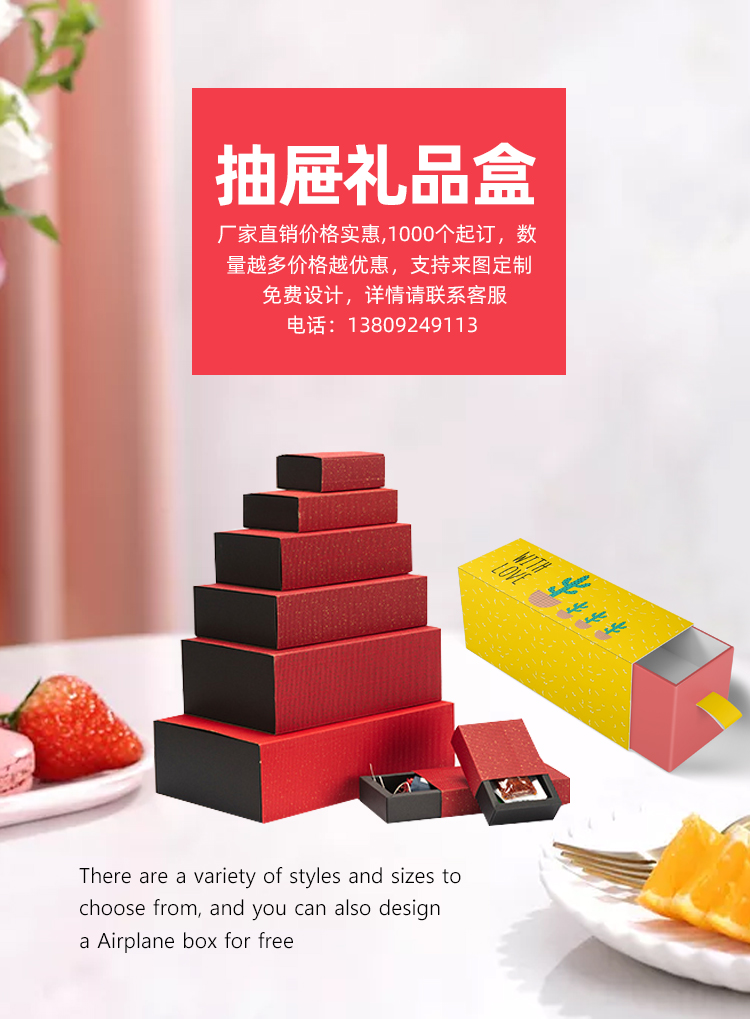 香水抽拉式禮品盒 免費設計