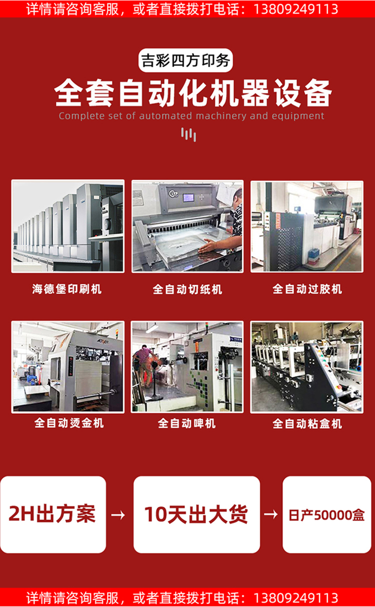 白酒抽拉式禮盒 全套機器設備