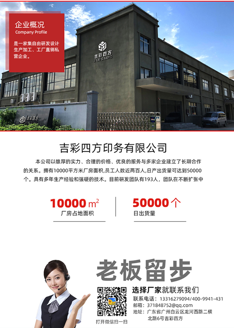 白酒抽拉式禮盒 聯系吉彩四方印務有限公司
