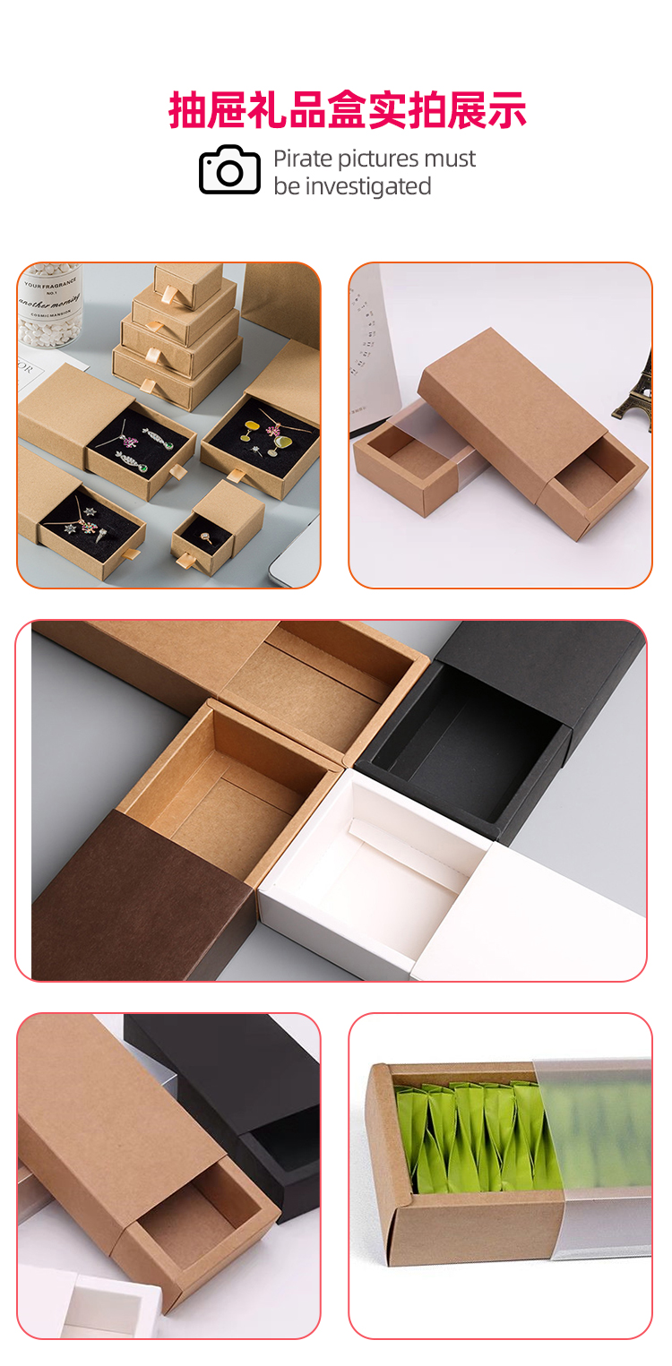 牛皮紙抽屜盒包裝 產品實拍