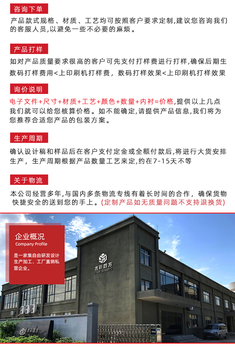 天地蓋包裝 企業簡述