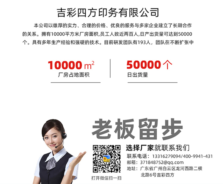 天地蓋包裝 聯系企業