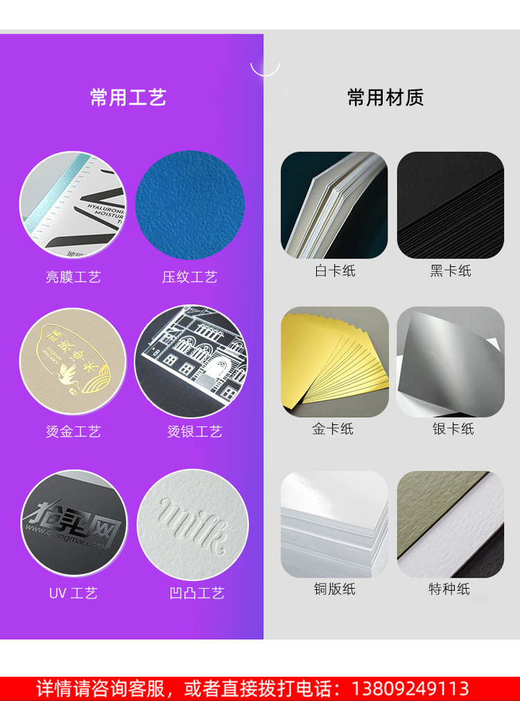 金典修護水包裝盒 材料工藝