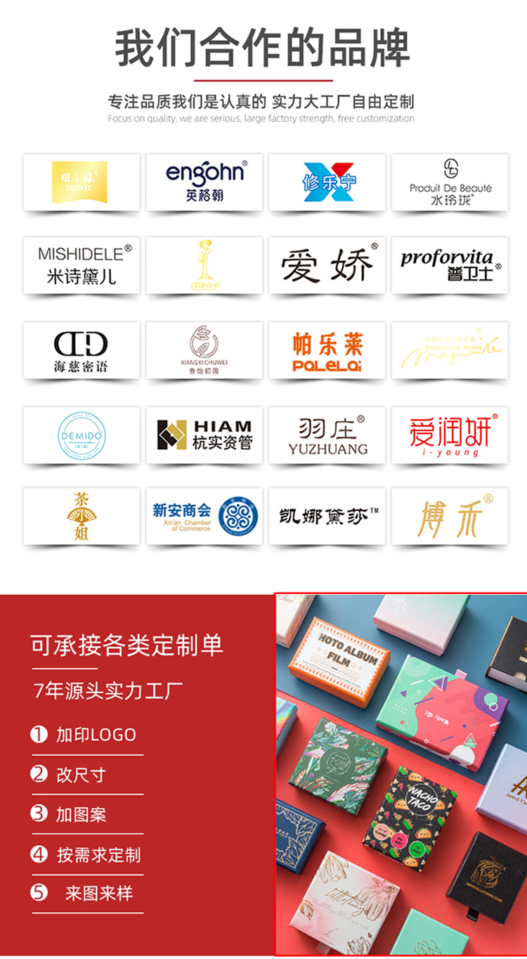 化妝品包裝盒訂做 合作企業品牌