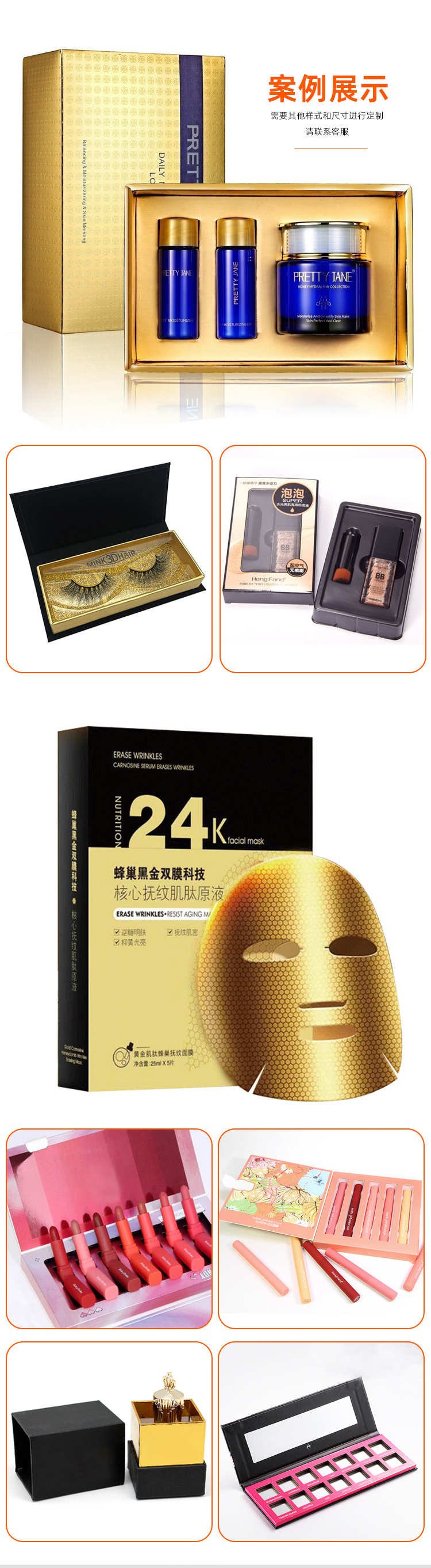 化妝品外包裝 產品效果