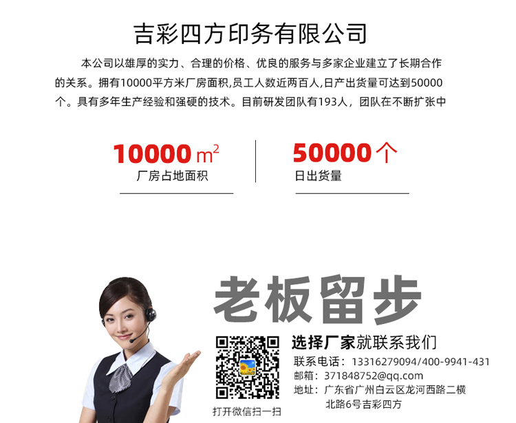 紙袋 聯系企業
