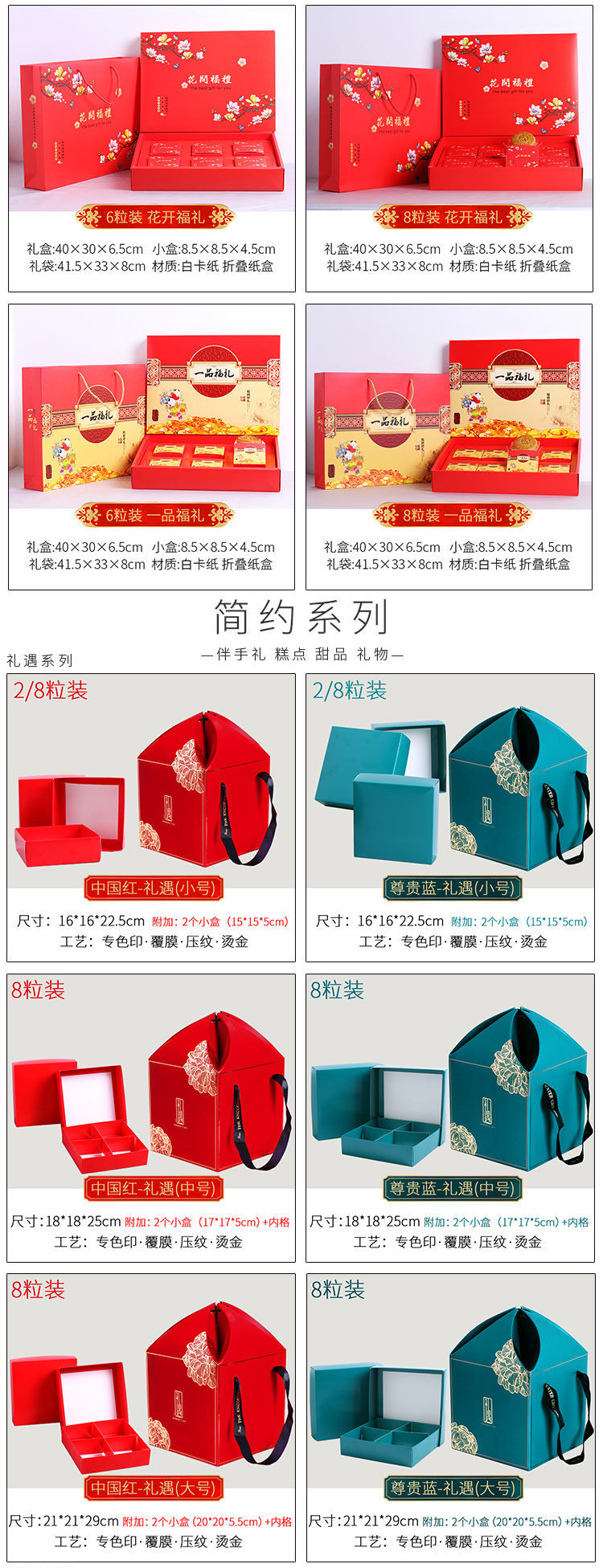 天地蓋月餅包裝禮盒 尺寸工藝