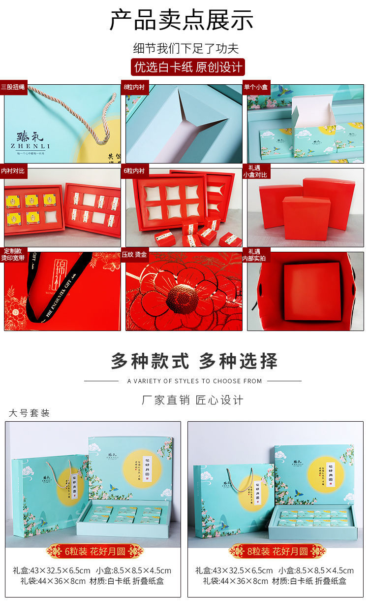 精美月餅盒包裝 賣點展示