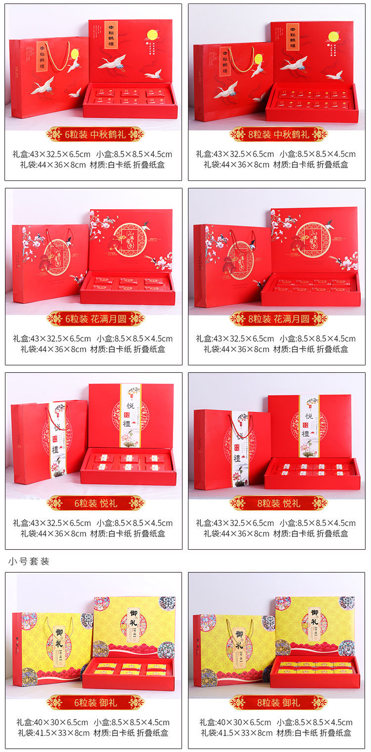中秋月餅包裝 尺寸材質