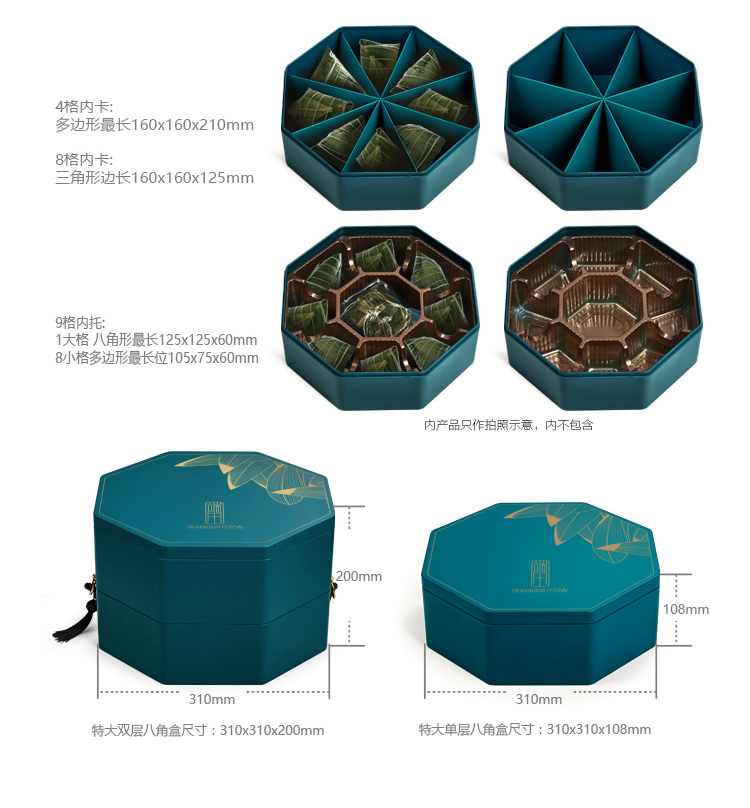 八角形粽子禮盒 多細節尺寸