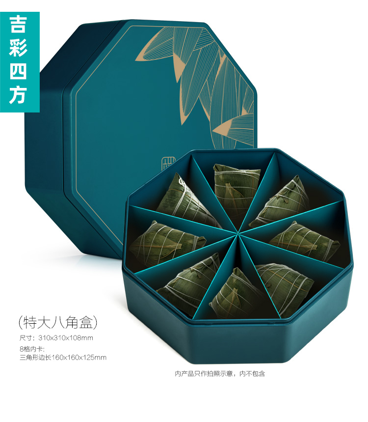八角形粽子禮盒 產品大圖