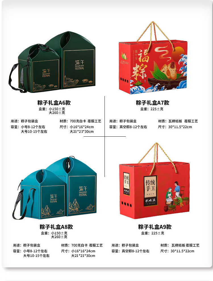 精裝粽子禮盒 多款產品