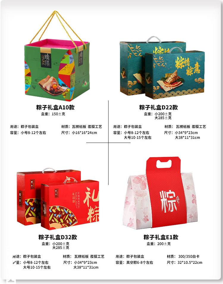 精裝粽子禮盒 產品可定制