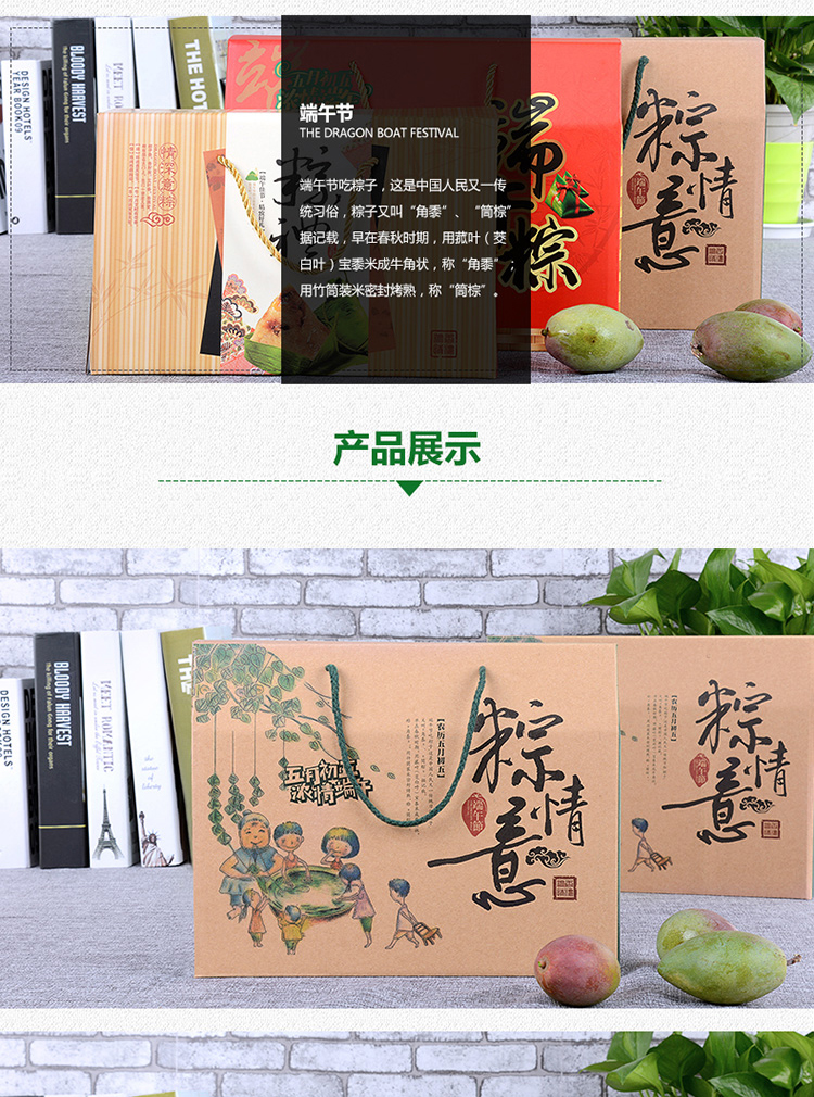 粽子外包裝 產品展示