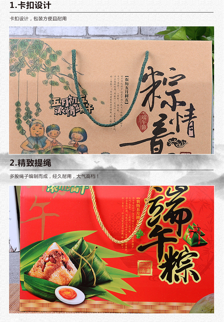 粽子外包裝 設計圖