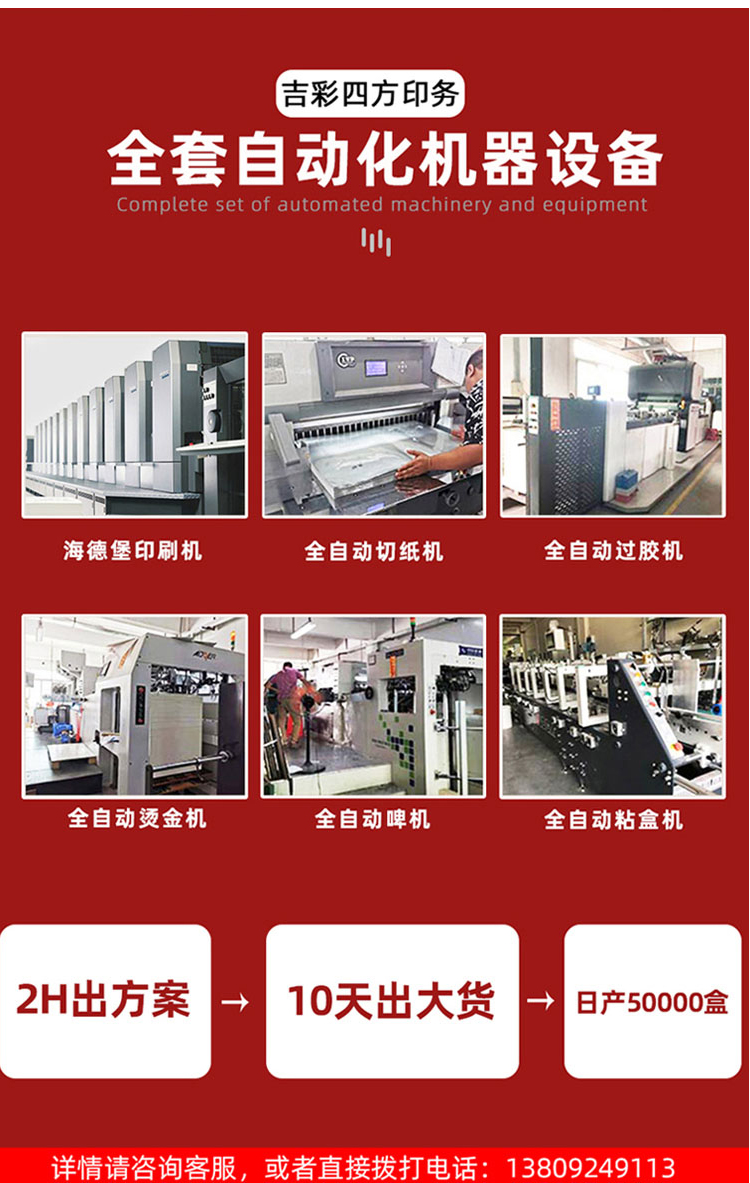 茶葉禮品包裝盒 設備機械