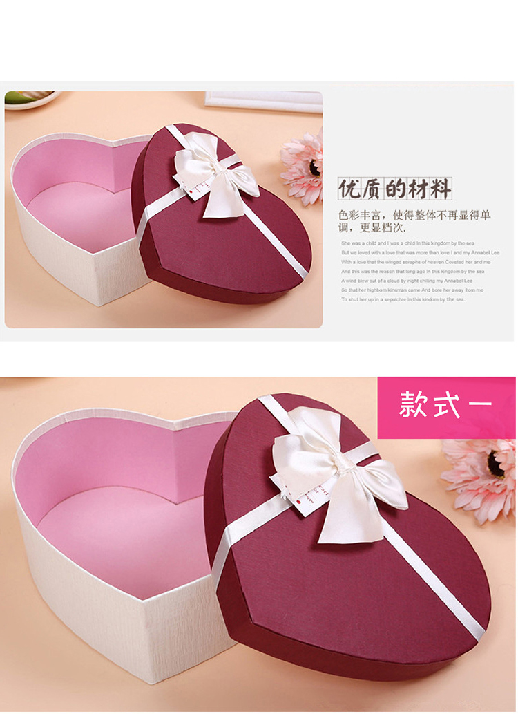 心形禮品盒包裝 優質材料