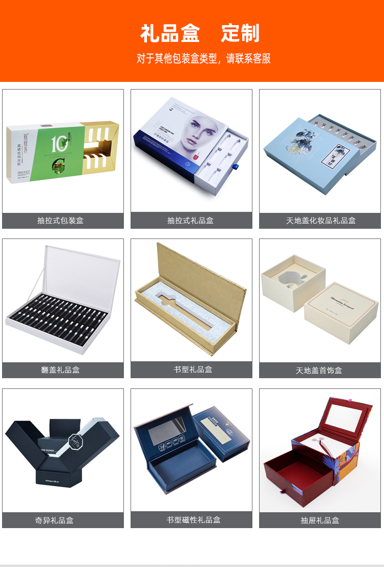 中藥粉化妝品包裝 多款產品