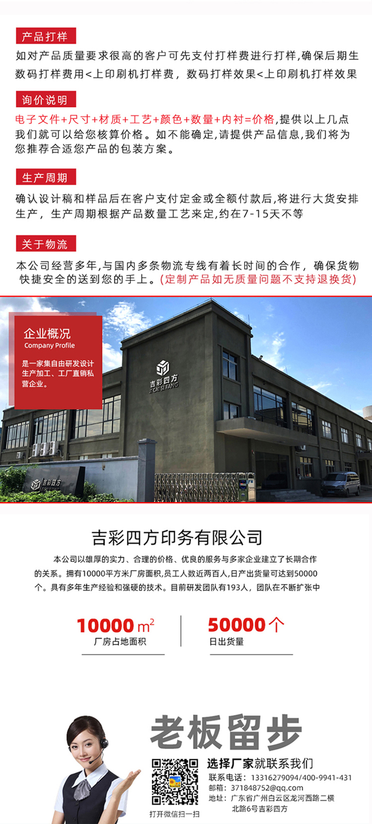 中藥粉化妝品包裝 服務咨詢